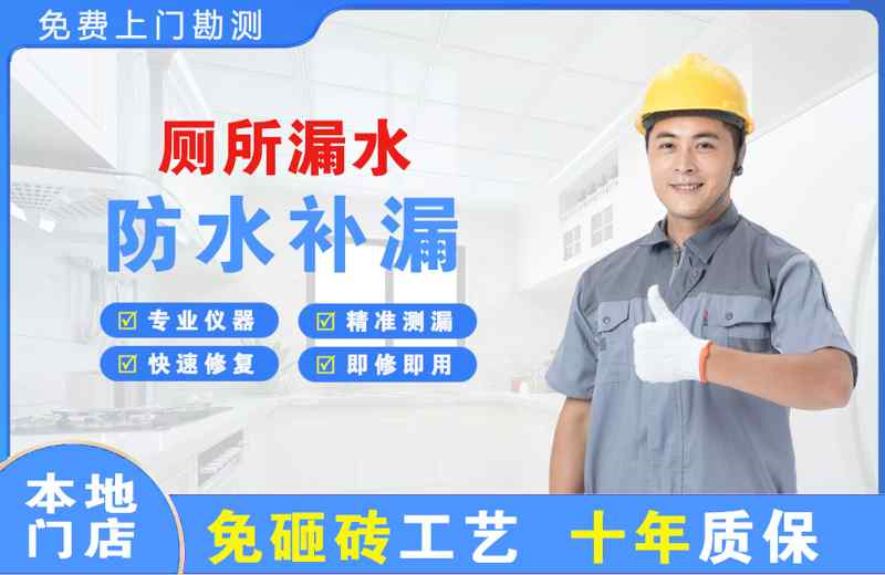 河池厕所漏水维修